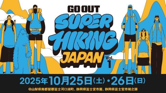 GO OUT SUPER HIKING JAPAN