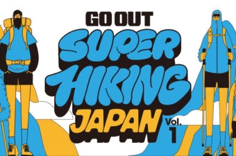 富士山のふもとで新感覚の“歩く遊び”を楽しむ！「GO OUT SUPER HIKING JAPAN」初開催