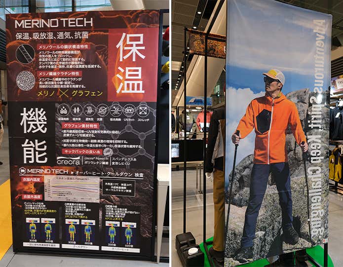 ワークマン メリノテックの機能