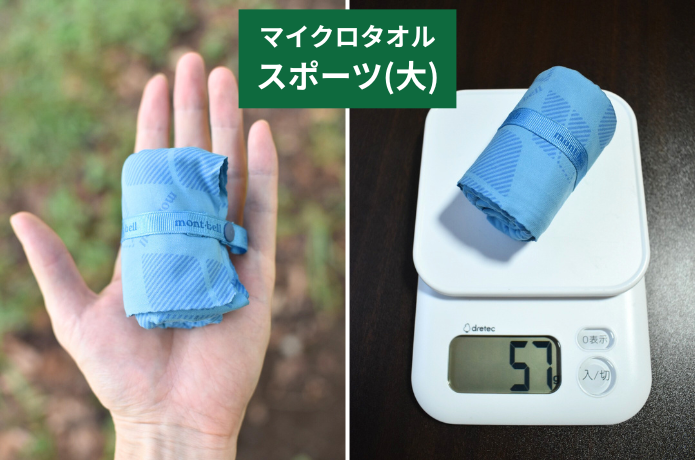 マイクロタオル スポーツ