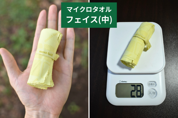 マイクロタオル フェイス