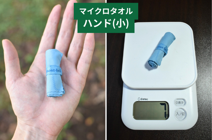 マイクロタオル ハンド