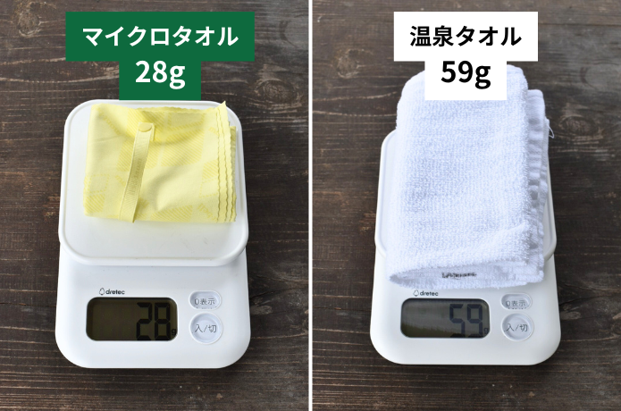 マイクロタオル 重さ