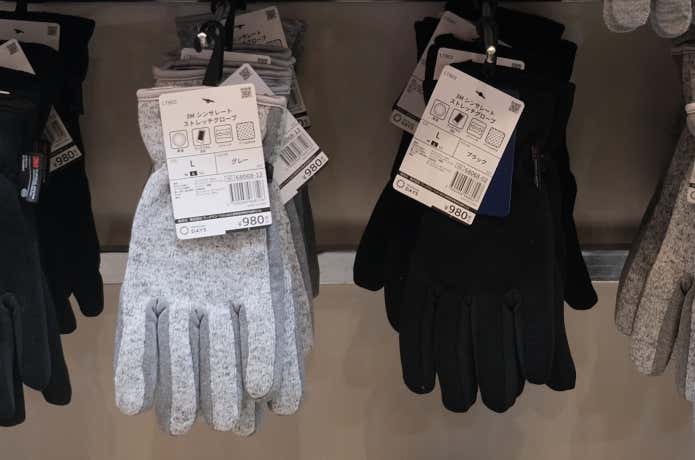 【980円】3M シンサレートストレッチグローブ