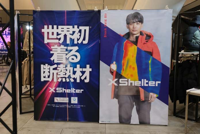 着る断熱材 X Shelter