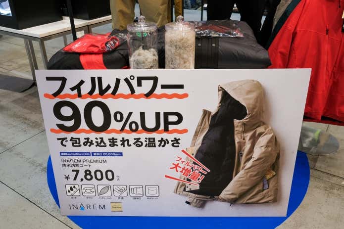 【7,800円】INAREM PREMIUM 防水防寒コート 2025年モデルのスペック