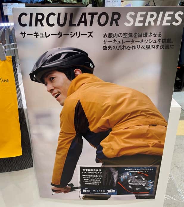ワークマン 衣服内の空気を循環「サーキュレーター」シリーズ
