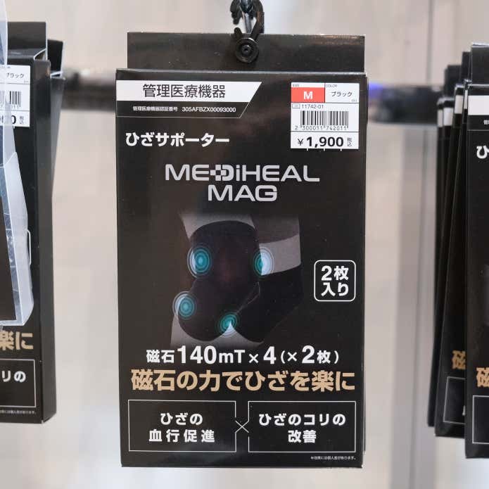 【1,900円】MEDIHEAL MAG ひざサポーター
