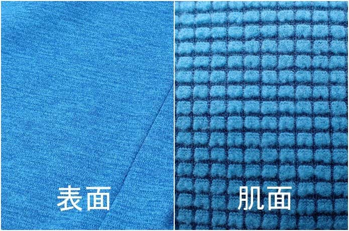 グリッドフリースの表面と肌面