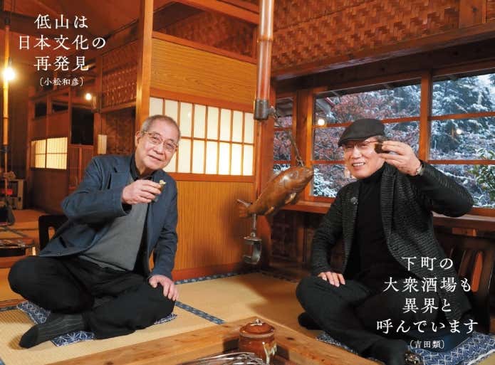 民俗学者・小松和彦さんとの対談