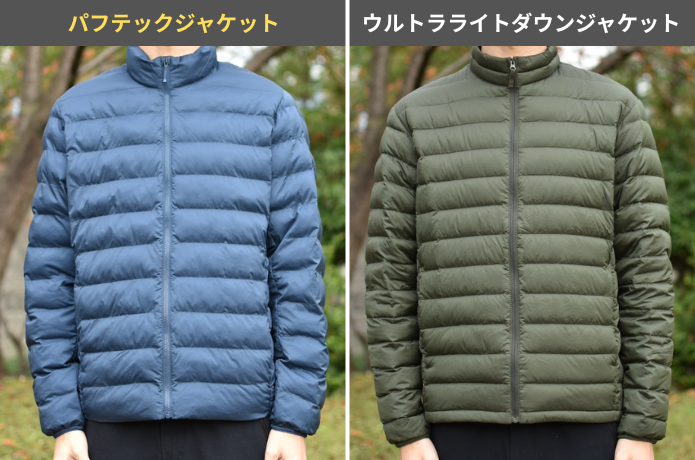 パフテック ウルトラライトダウン正面