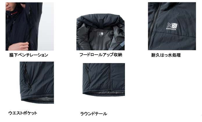 カリマー insulation LT hoodie ディテール