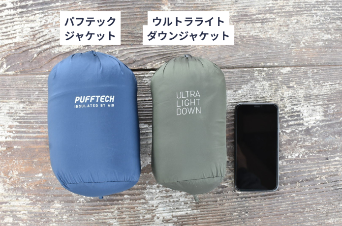 パフテック ウルトラライトダウンサイズ比較