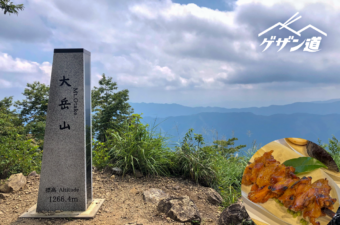 登り応えよし、食べ応えよし、噛み応えよしの大満足ルートを行く！《ゲザン道ノススメ ＃12 大岳山》