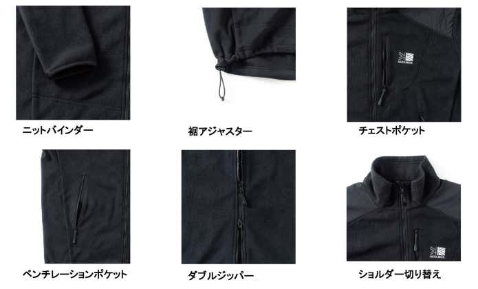 カリマー fleece zip-up ディテール