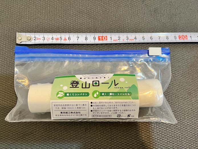 登山ロール