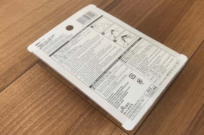 100円ショップで販売している自己融着テープ