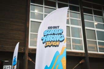 SUPER HIKING JAPAN
