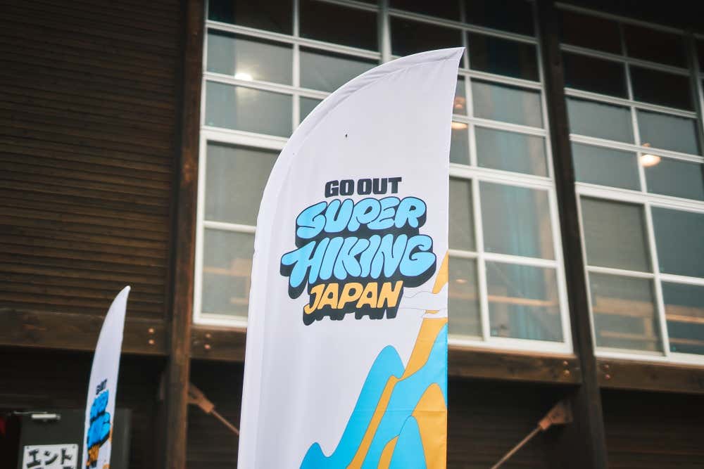 SUPER HIKING JAPAN