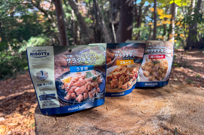 リゾッタサラダチキン3種類