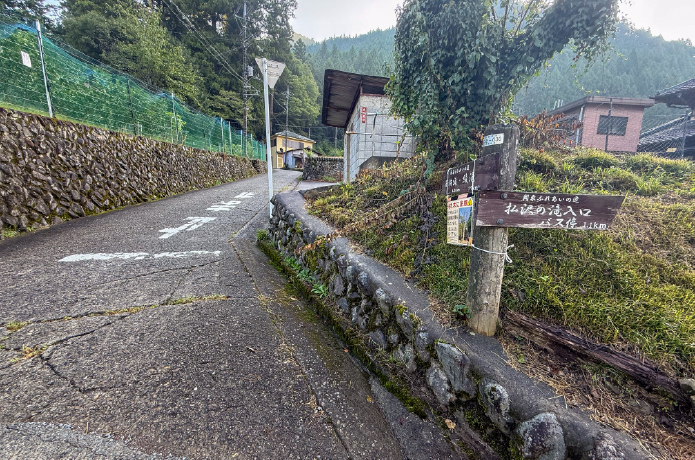 払沢の滝入口の分岐