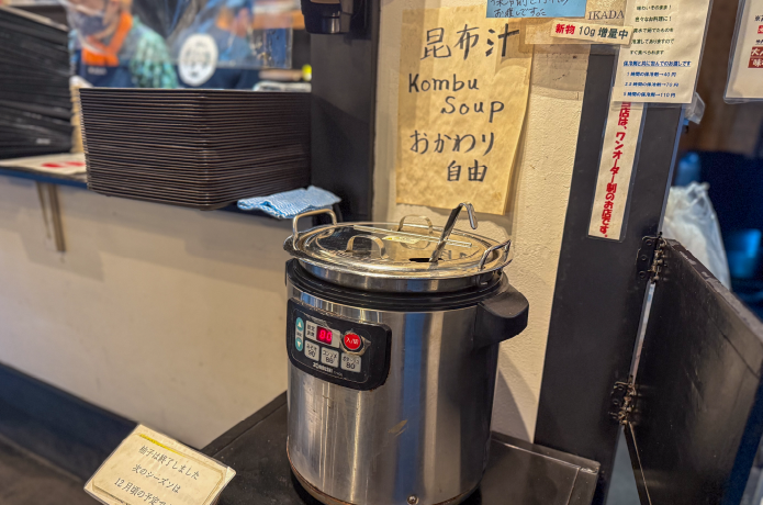 おかわり自由の昆布出汁