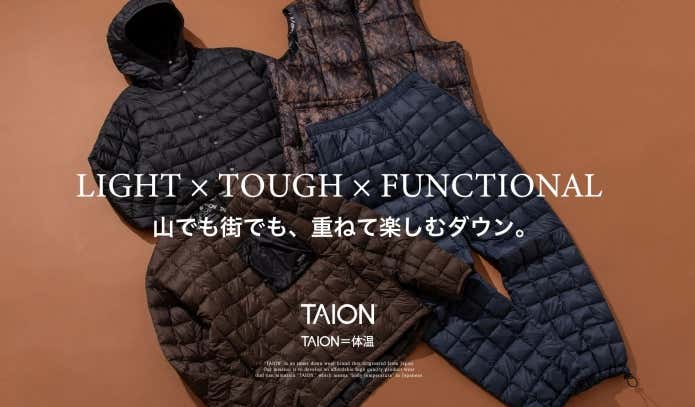 タイオンのダウン製品(マウンテンライン)