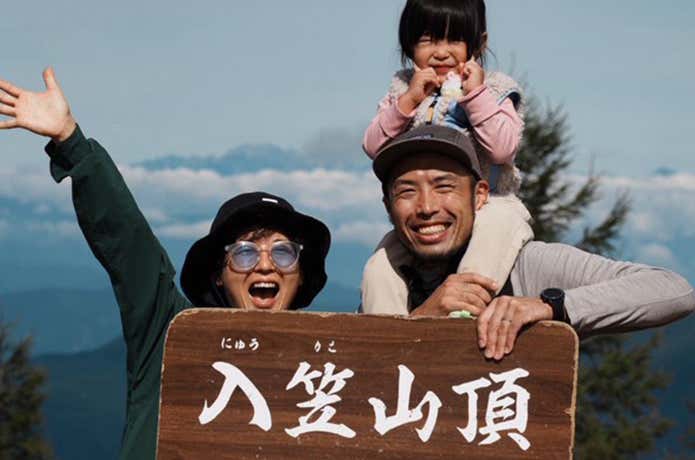 やま施術院の山本さんご家族