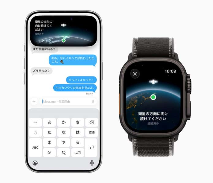 iPhone 衛星経由のメッセージ画面、Apple watch