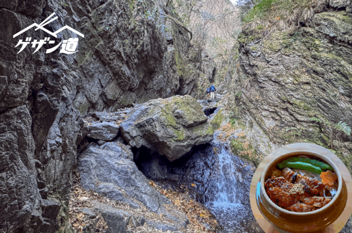 まるで秘境！？切り立つゴルジュを抜けて、釜めしという「頂き」を目指せ！《ゲザン道ノススメ ＃13 棒ノ折山》
