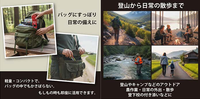 使用想定シーン