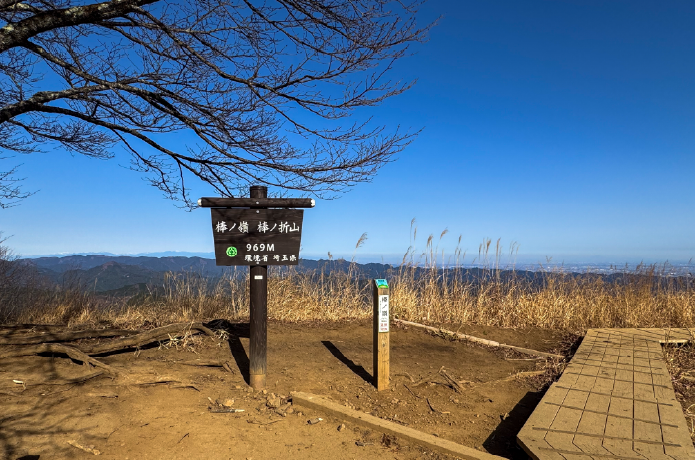 棒ノ折山の山頂標識