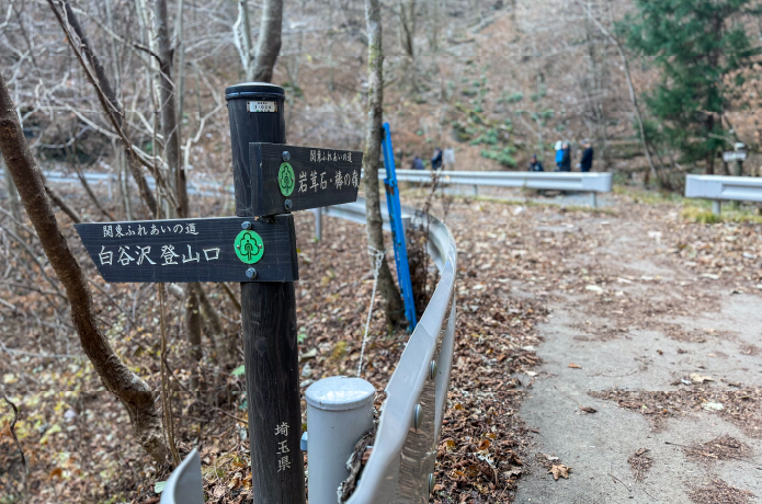 棒ノ折山ルート上の舗装路