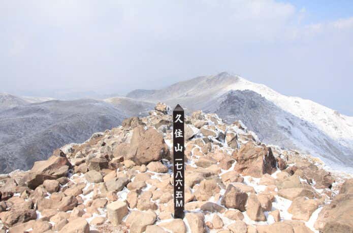 久住山山頂