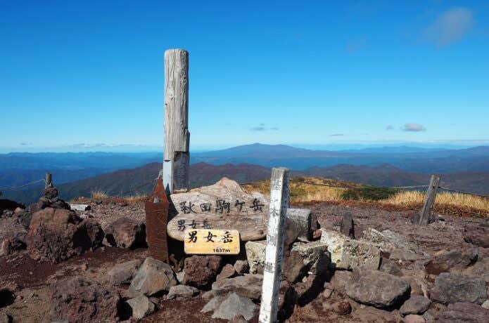 男女岳山頂