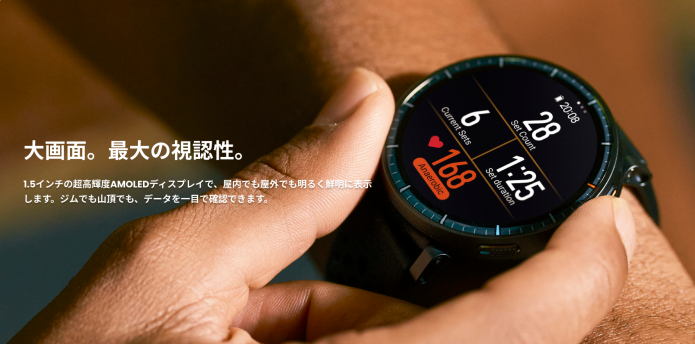 山でこそ効く、1.5インチ×3,000nitの大画面