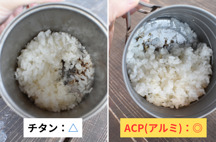 ACP500/700炊飯結果