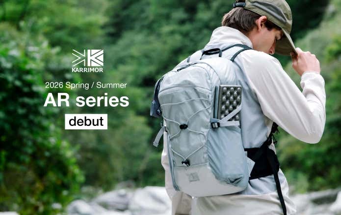 カリマーから軽量「AR」シリーズ誕生