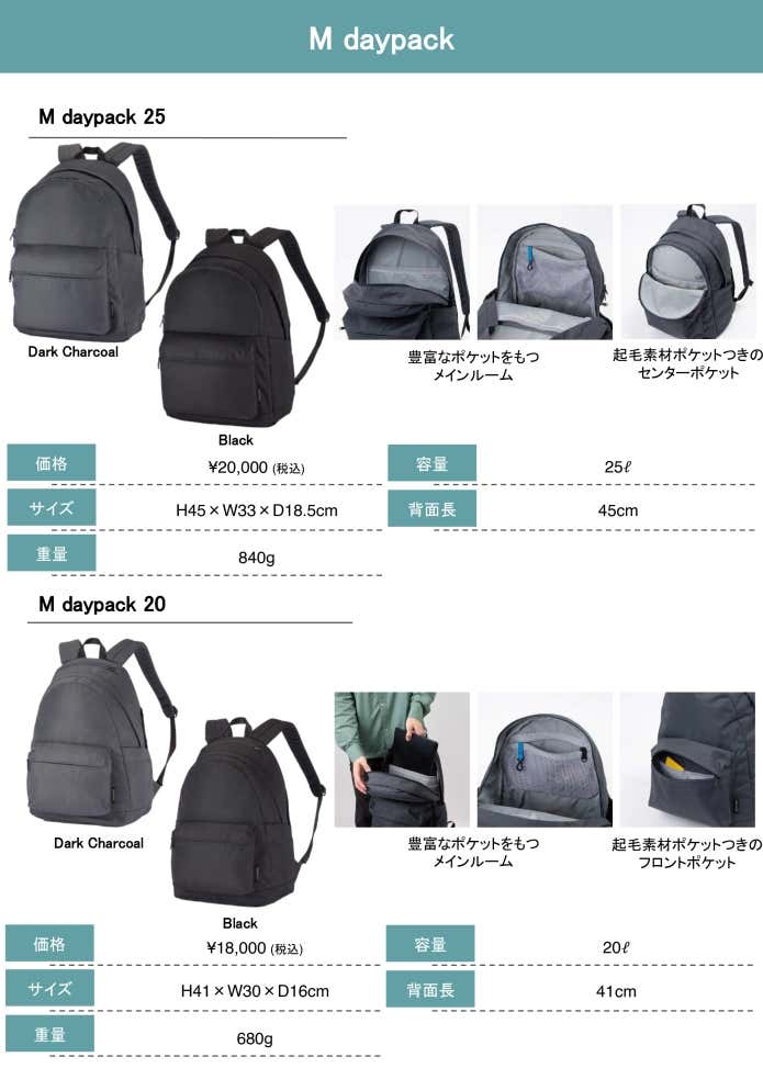 M daypack