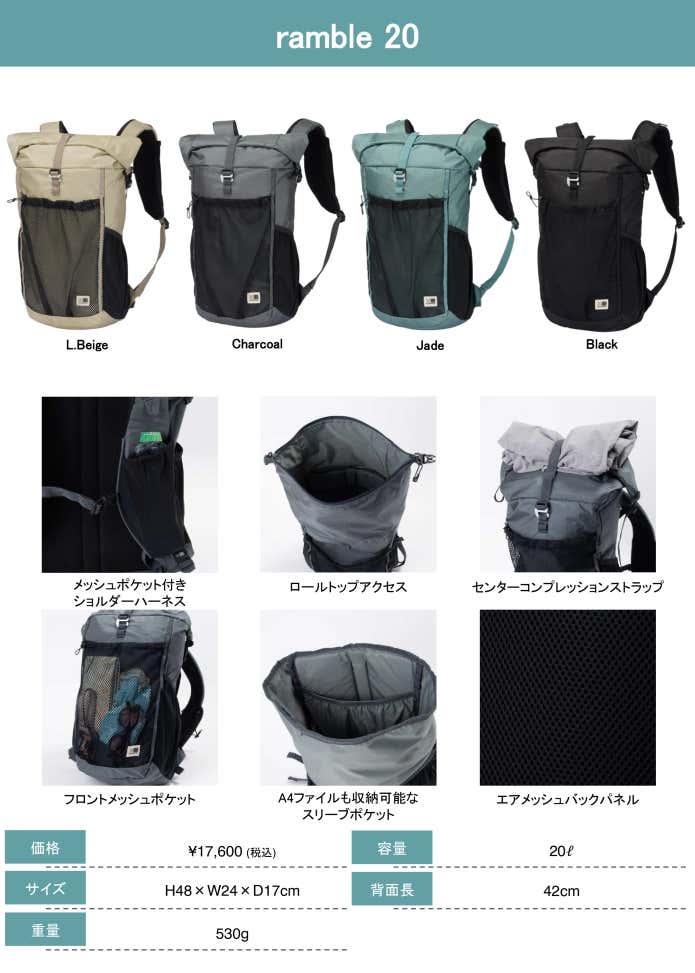 カリマー「ramble 20」