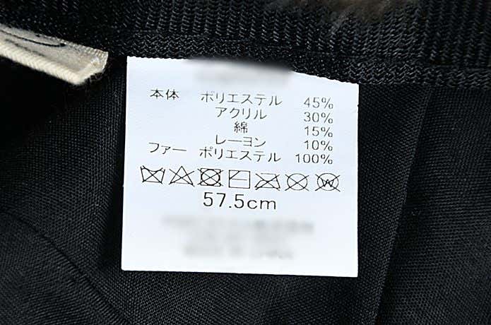 帽子の洗濯表示タグ
家庭洗濯はもとより、タンブル乾燥・ドライクリーニング・漂白剤使用など不可の表示がズラッと並ぶ