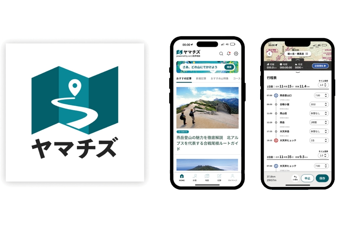 ヤマチズアプリ