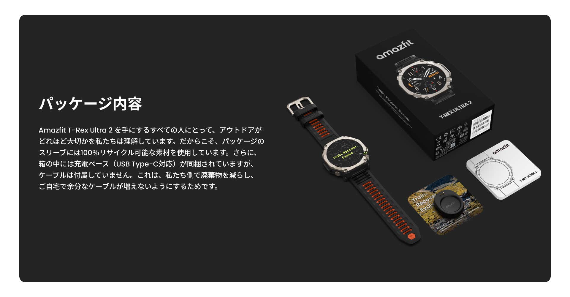 Amazfit T-Rex Ultra 2 パッケージ