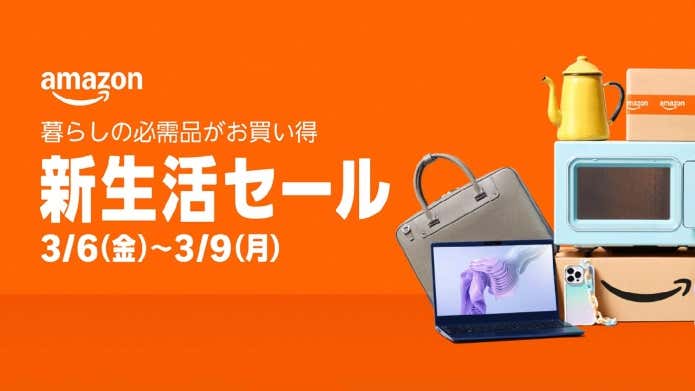 Amazon新生活セールバナー