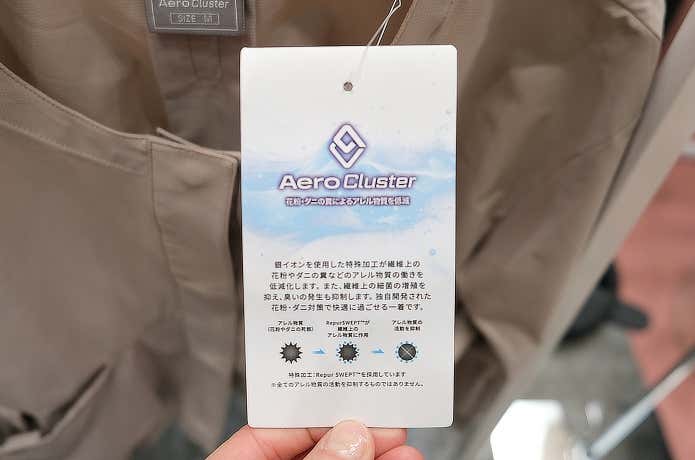 花粉由来タンパク質を低減する特殊加工