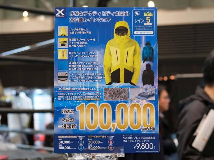 超透放湿生地を使用した部分の透湿度が100,000/m2/24hの“プレミアム”