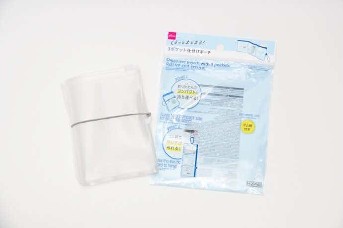 三つ折りポーチと外袋