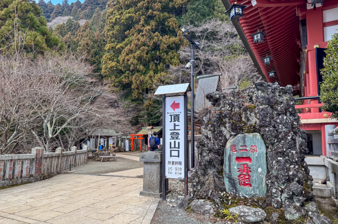 大山山頂への登山口
