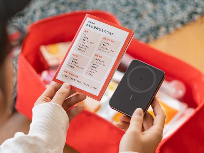 防災ガイドメモ