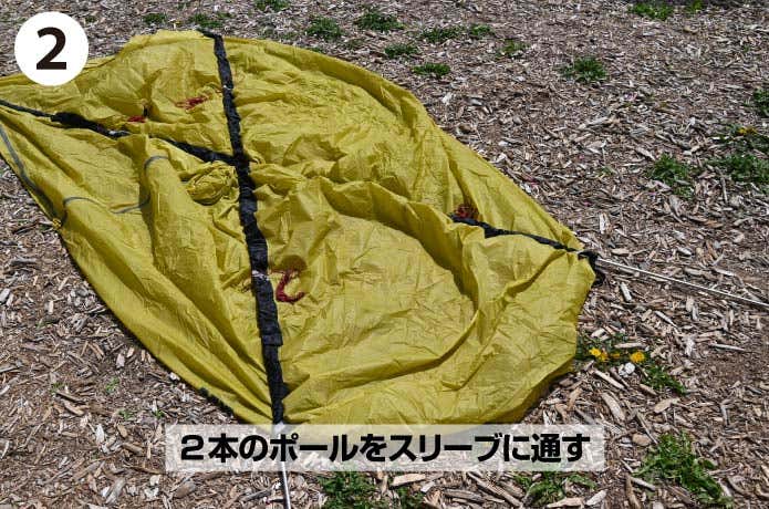 クロスオーバードームFLのスリーブにポールを通す
